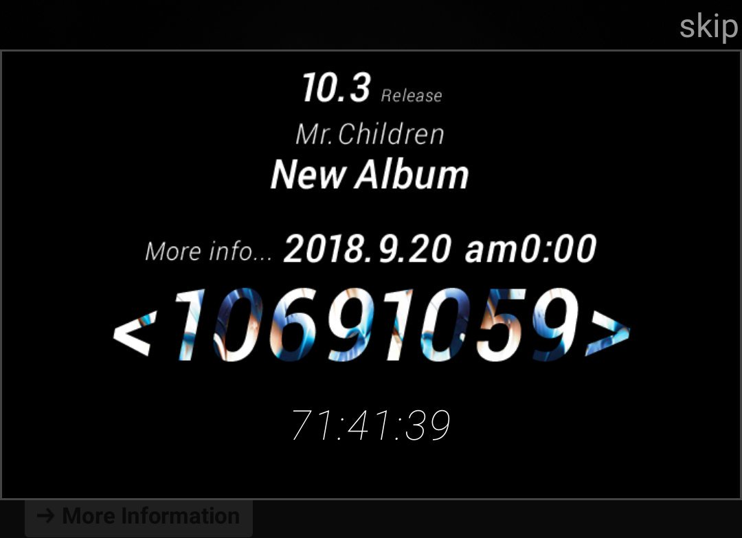 Mr Childrenのの謎の数字の意味は 重力と呼吸 ミスチルニューアルバムのアルバムのタイトルでした ミスチル バカのバカblog
