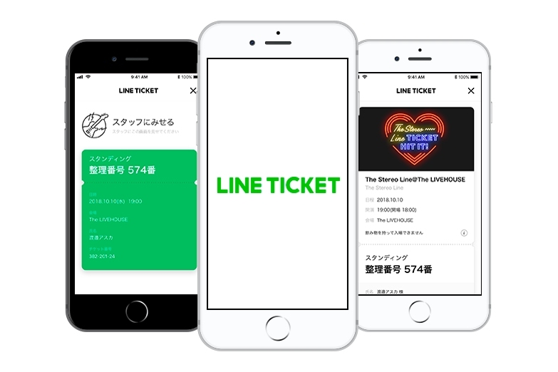 ドームツアー19先行チケット販売がlineチケットでも開始 3月日から ミスチルバカのバカblog